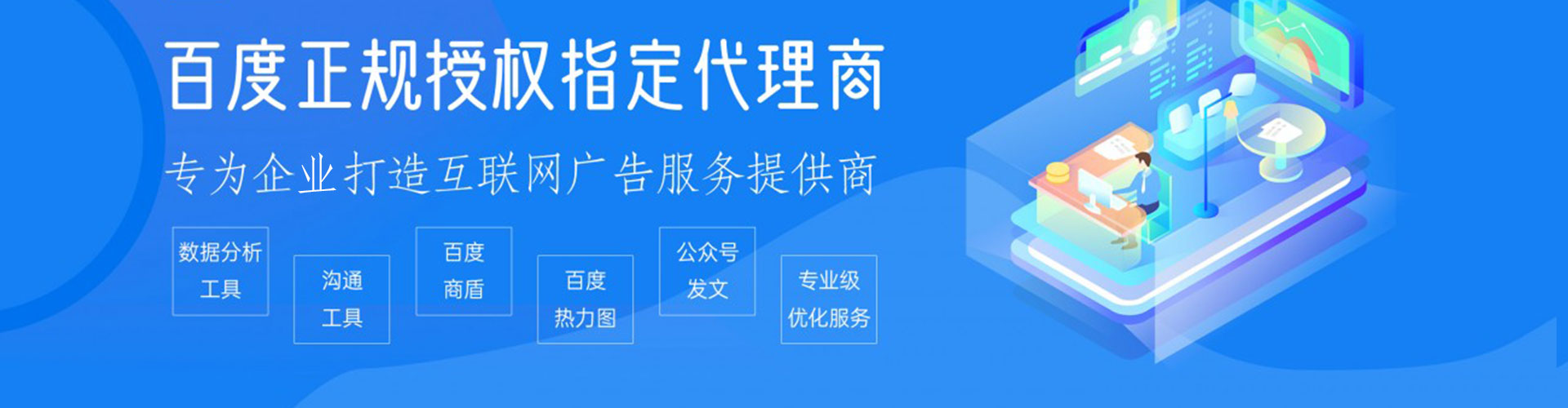 琼海百度如何推广